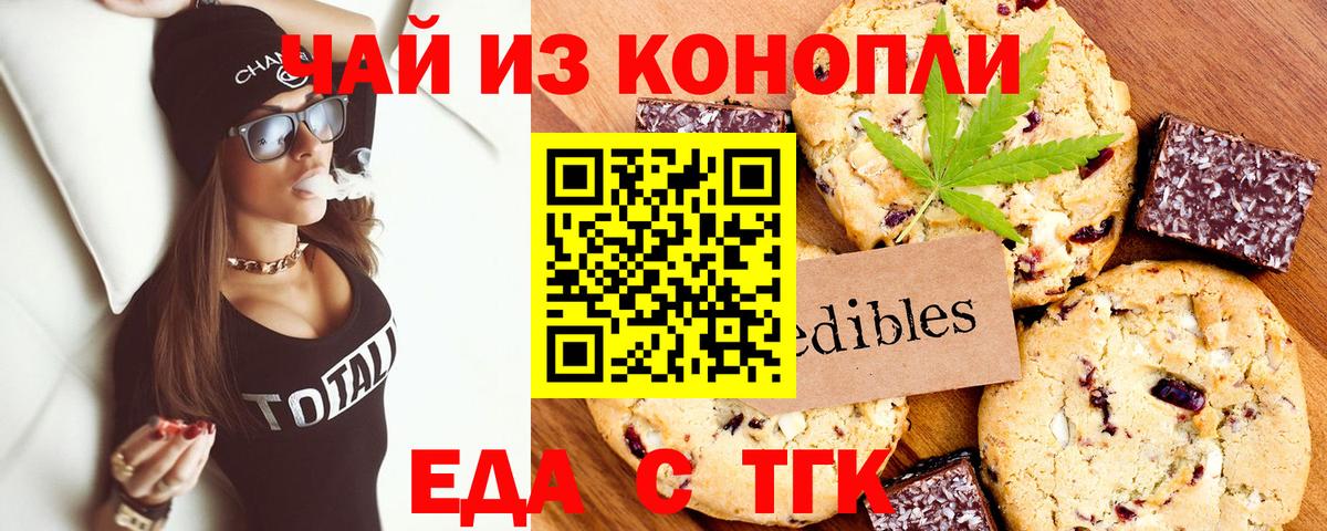Солнечногорск  Cannafood марихуана  Вход с VPN 