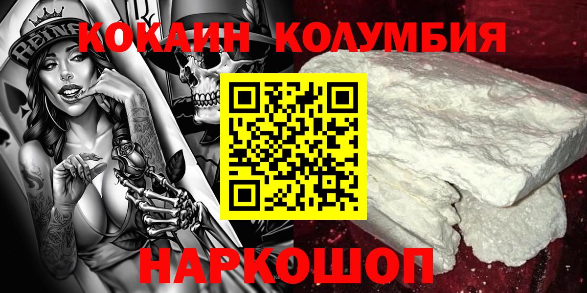 Cocaine Эквадор Солнечногорск