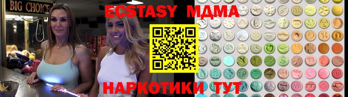 Ecstasy  ЭКСТАЗИ mix  Ecstasy Cube  купить закладку  Солнечногорск  Вход с VPN 