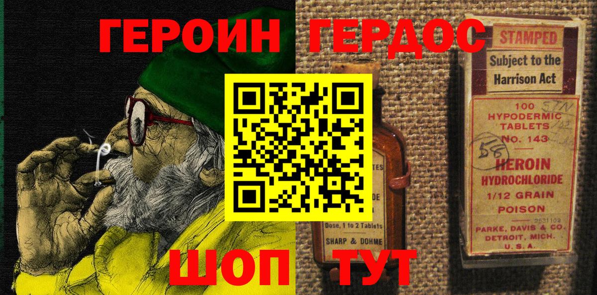 Героин Афган  Вход с VPN  Солнечногорск 