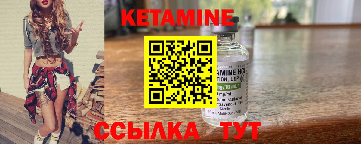 Кетамин ketamine Солнечногорск
