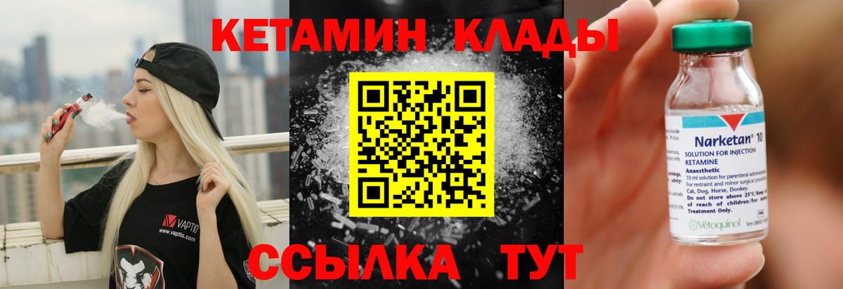 Кетамин ketamine  КЕТАМИН VHQ  Солнечногорск  Вход с VPN 