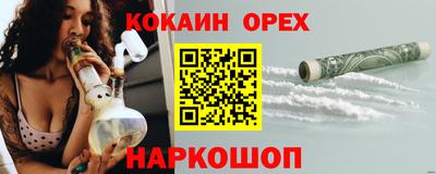 COCAINE Бузулук