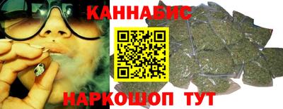 каннабис Бугуруслан