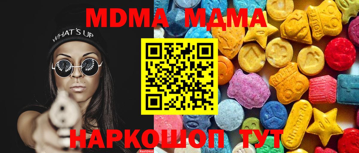 МДМА VHQ  Вход с VPN  Солнечногорск 