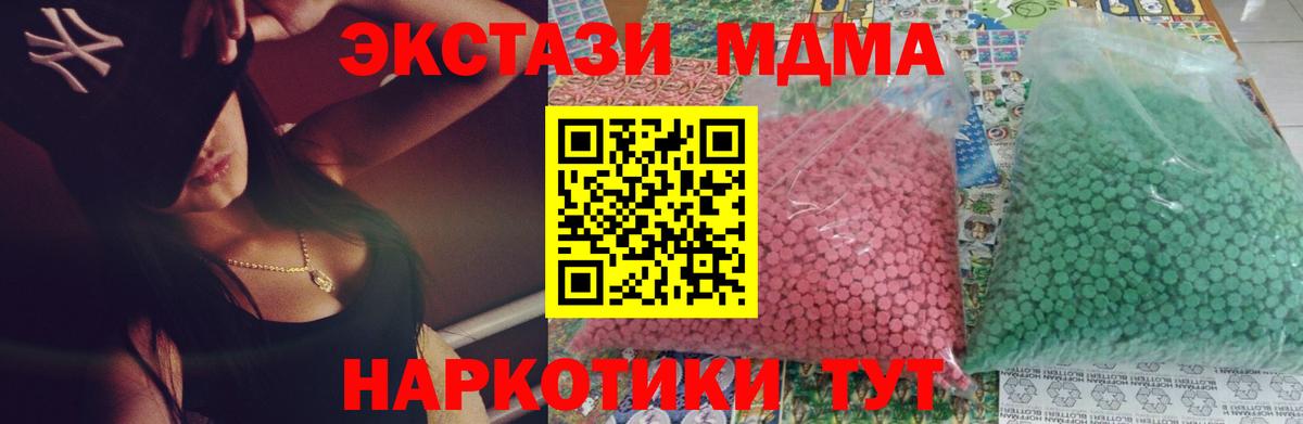 MDMA Molly Солнечногорск