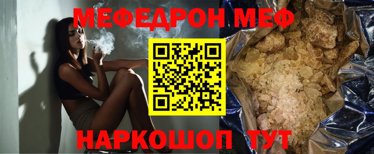Меф мука Солнечногорск