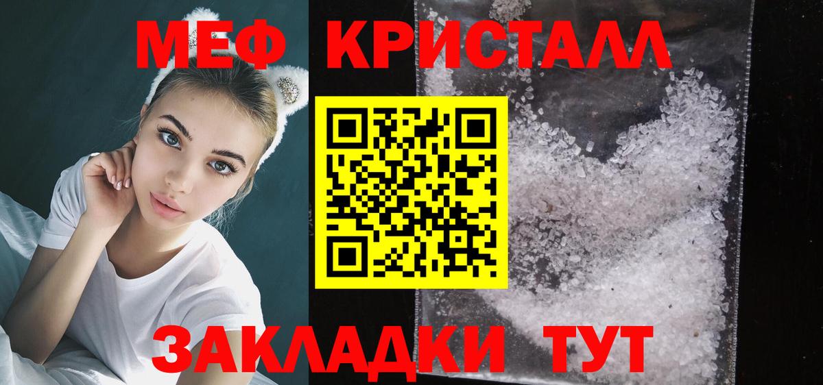 Меф мука  магазин    МЕФ мука  Солнечногорск  МЕФ  Вход с VPN  Меф 