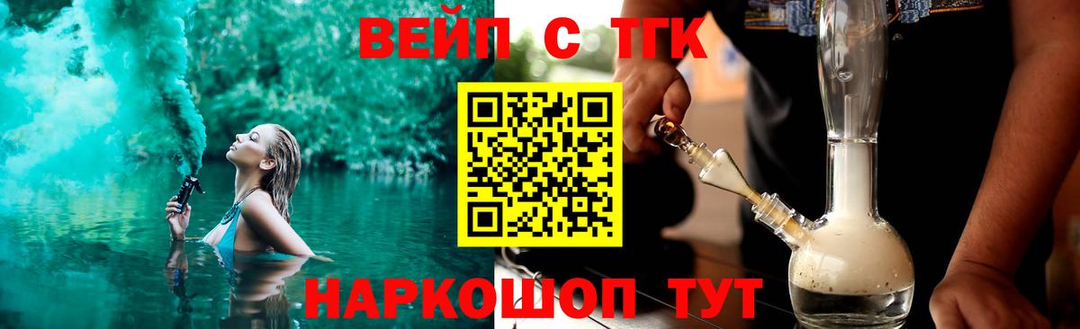Дистиллят ТГК вейп с тгк Солнечногорск